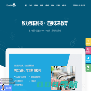 CloudSchools Saas | 在线幼儿园管理系统