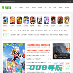 群乐游戏网-带你发现更好玩的手游！