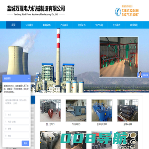 盐城万理电力机械制造有限公司