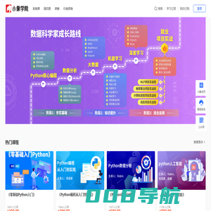小象学院 ☞ AI技术+行业落地