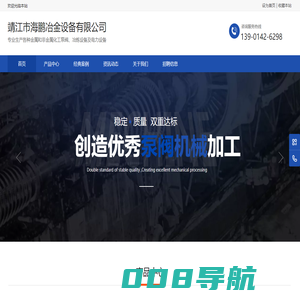 靖江市海鹏冶金设备制造有限公司