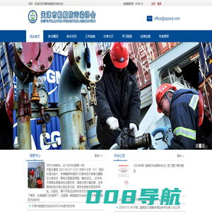 天津市船舶防污染协会