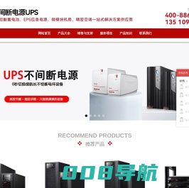 盈创能源（深圳）有限公司-不间断电源UPS 微模块化机房 蓄电池