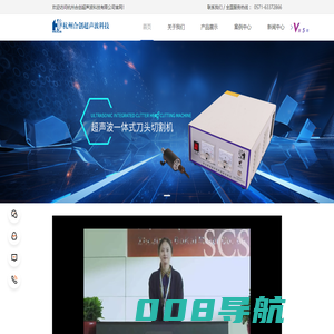 超声波设备-超声波打孔机-超声波整机-非标超声波设备-杭州合创超声波科技有限公司