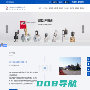 GSR电磁阀_COAX电磁阀_GSR气动阀_COAX气动阀_COAX同轴阀_AIRTEC气动元件_AVS接头-大连力迪流体控制技术有限公司