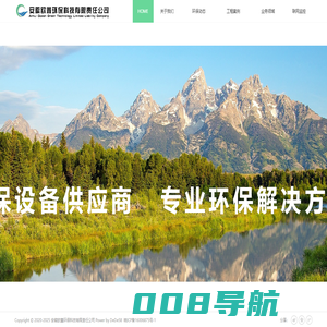 安徽欧鑫环保科技有限责任公司