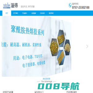 热熔胶机-热熔胶枪-热熔胶棒厂-佛山市溢得胶粘剂有限公司