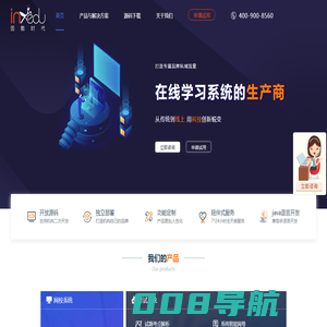 网校系统_考试系统_培训系统_直播教学系统_在线教育系统源码-因酷教育软件-北京因酷时代科技有限公司