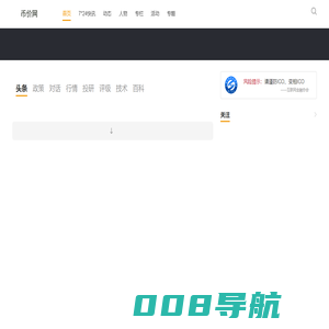 币价网 -实时汇率|实时价格|今日行情