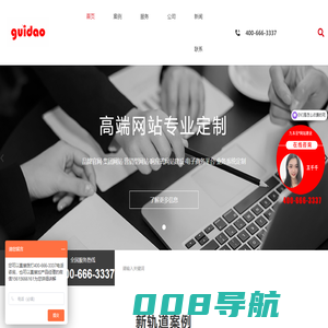 新轨道官网_潍坊网站建设公司_潍坊网站制作_潍坊网站设计_新轨道网站建设公司_山东新轨道信息科技有限公司_山东新轨道科技