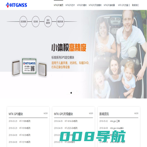 MTKGPS芯片_MTKGPS模块_MTKGPS方案-MTKGPS深圳市环天世纪科技有限公司