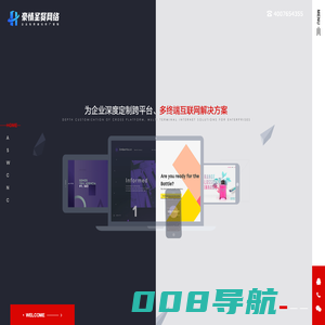 武汉免费网站建设_企业建站推广_网络广告营销-豪情圣贤互联网技术服务