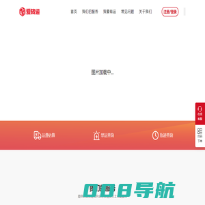 爱转运 | 国际物流转运解决方案