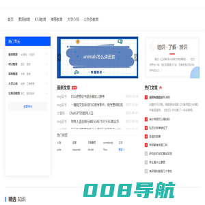 码百科-教育百科，开启知识生活！