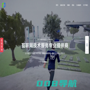 九影网络-软件开发_小程序开发_虚拟仿真开发_元宇宙开发_虚拟展厅开发_品牌营销H5_APP开发