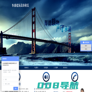 大连恒盛建筑设备租赁有限公司