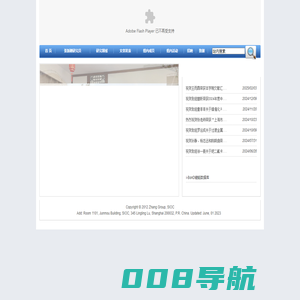 中科院上海有机所张新刚课题组