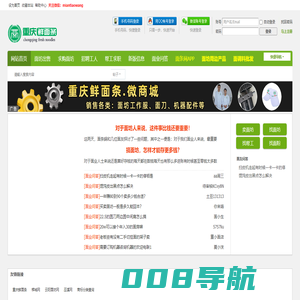 重庆鲜面条网-面坊买卖,帮工信息,面坊网上信息请上重庆鲜面条网！ -  www.cqxmt.com