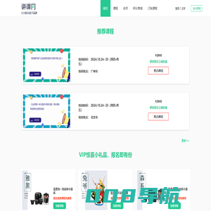 大力税手讲课网