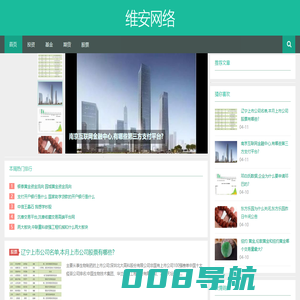 获嘉县维安网络有限公司