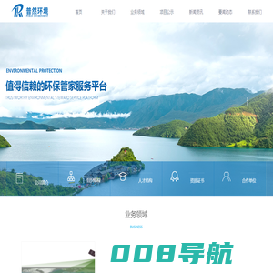 北京普然生态环境科技有限公司