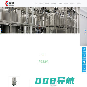 四川程邦制药设备（工程）有限公司-制药工程解决方案提供商