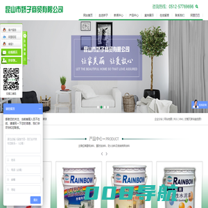 虹牌油漆苏州昆山地区--推荐昆山市娇子商贸有限公司