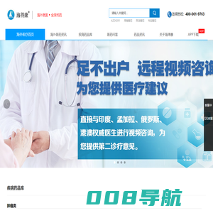 海外新特药直邮_新特药大全_进口药品价格-海得康海外医疗