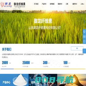 山东御龙纤维素科技有限公司