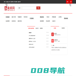 今天鸡蛋价格,禽病网,今日淘汰鸡价格,蛋鸡预混料, 鸡蛋价格指数,搜牧商城,蛋鸡,鸡病专业网站,蛋鸡养殖,全国鸡蛋最新报价,养禽与禽病防治