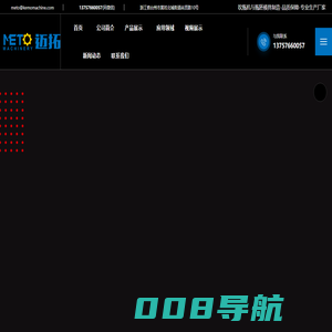 吹瓶机专业供应商,PET瓶胚模具,迈拓塑模