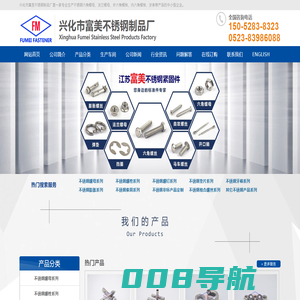 不锈钢组合螺丝-兴化市富美不锈钢制品厂