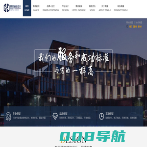 精品民宿商务主题酒店设计装修-成都专业酒店设计公司|鼎集设计