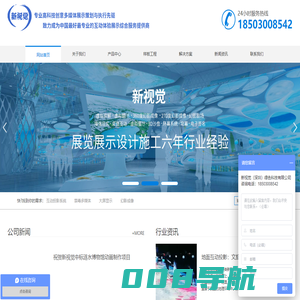 新视觉--互动投影,全息投影,线上展厅,环幕投影,沉浸式体验,禁毒多媒体