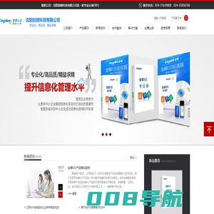 沈阳创微科技有限公司