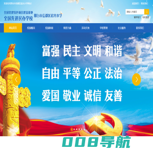 邢台市桥西区追光小学