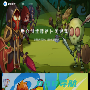 聚点游戏