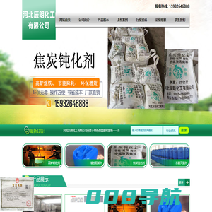 河北辰朗化工有限公司