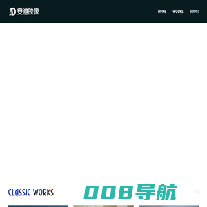 安迪映像