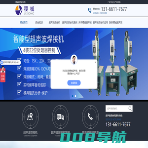 超声波焊接机_超声波模具_JX-SONIC_稷械超声波科技（上海）有限公司