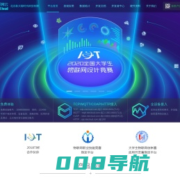 NLECloud - 新大陆物联网云平台