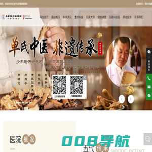 长春单氏中医院_长春单氏_单氏中医院_单氏肝胆病医院