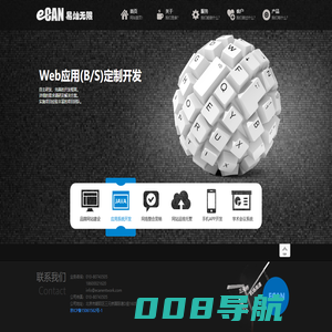 北京易灿无限科技有限公司