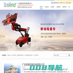 石材吸盘,石材倒角机,石材挖孔机,石材磨边机,邦诺机械,广东石材吸盘,广东石材倒角机,石材挖孔机供应商,石材磨边机厂家,拼缝夹具,石材吸盘厂家