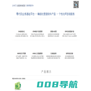 观辰软件（成都文双软件有限公司旗下产品）–提供OA、协同办公系统、移动OA、CRM、客户管理软件、PM项目管理软件、ERP系统等中小企业管理软件。