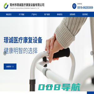 康复训练器材-厂家-常州市璟诚医疗康复设备有限公司