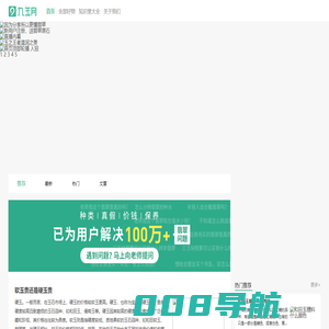 【缅甸翡翠A货】价格_翡翠鉴定师免费估价_翡翠玉石原石-九玉网