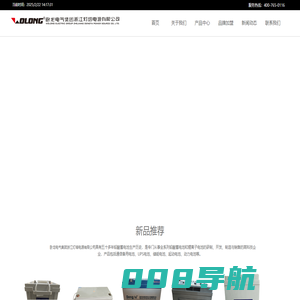 灯塔蓄电池官网-灯塔电池 卧龙电气集团浙江灯塔电源有限公司
