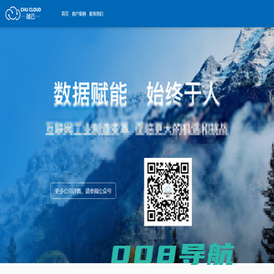 褚云网络-chu-cloud.com