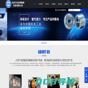 背衬轴承_轧机轴承_北京川北金特轴承科技有限公司